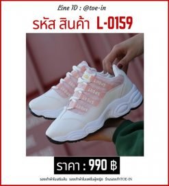 รองเท้าผ้าใบเสริมส้น L-0159